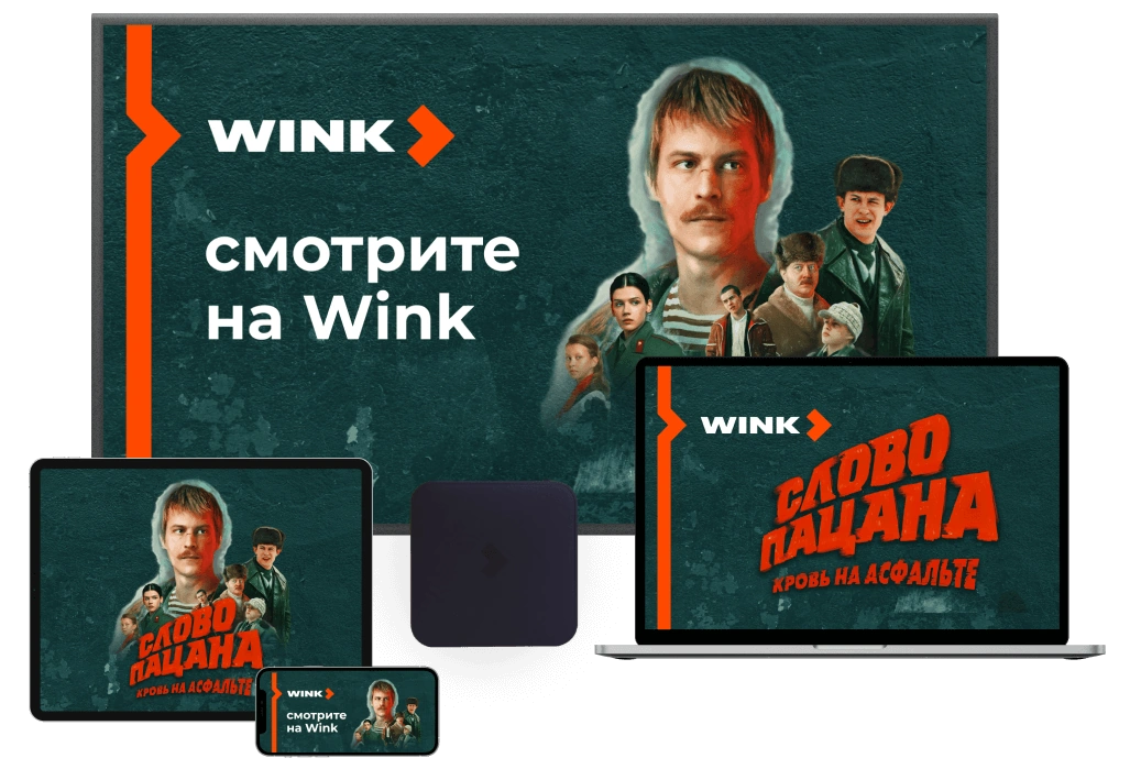 Wink %provider2% в деревня Аносино